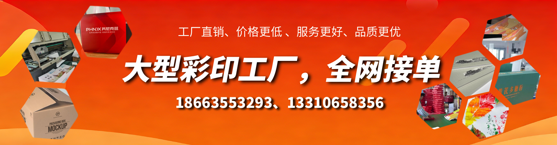 乌海彩印刷刷厂家